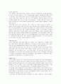 태평양의 해외진출 전략 -프랑스와 중국시장을 중심으로  7페이지