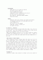 태평양의 해외진출 전략 -프랑스와 중국시장을 중심으로  10페이지