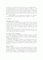 태평양의 해외진출 전략 -프랑스와 중국시장을 중심으로  11페이지