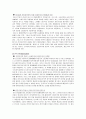 파시즘에 대하여 [이데올로기 관점으로 접근] 6페이지