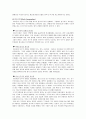 파시즘에 대하여 [이데올로기 관점으로 접근] 7페이지