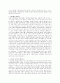 파시즘에 대하여 [이데올로기 관점으로 접근] 10페이지