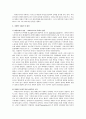 파시즘에 대하여 [이데올로기 관점으로 접근] 12페이지