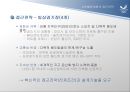 2018평창동계올림픽/패럴림픽 경기장시설 사후활용계획 방향 18페이지