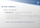 2018평창동계올림픽/패럴림픽 경기장시설 사후활용계획 방향 24페이지