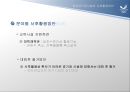2018평창동계올림픽/패럴림픽 경기장시설 사후활용계획 방향 27페이지