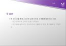2018평창동계올림픽/패럴림픽 경기장시설 사후활용계획 방향 29페이지