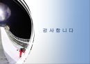 2018평창동계올림픽/패럴림픽 경기장시설 사후활용계획 방향 30페이지