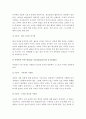 (A+) 콜버그의 도덕성 발달 단계이론  3페이지