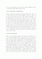 (A+) 콜버그의 도덕성 발달 단계이론  4페이지