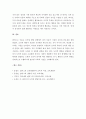 (A+) 콜버그의 도덕성 발달 단계이론  5페이지