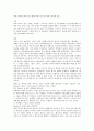 [서문유/서양문화유산] (기말) 한여름 밤의 꿈을 통해 보여주고자 한 셰익스피어의 진실 1페이지