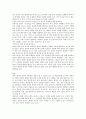 [서문유/서양문화유산] (기말) 한여름 밤의 꿈을 통해 보여주고자 한 셰익스피어의 진실 2페이지