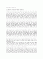 기독교와 현대사회 기말고사 정리 2페이지