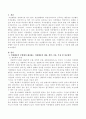 이상행동의 설명 모델(5가지)에서 제시하고 있는 이상행동의 개념, 원인, 기준, 특징 및 치료방안에 대해 기술 이 모델 중 본인이 가장 바람직하다고 생각하는 모델 하나를 선택하여 그 이유를 말해보시오 2페이지