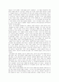 공공 인사 관리;  역사적 개요 (Public Personnel Administration : An Historical Overview) 2페이지