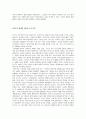 공공 인사 관리;  역사적 개요 (Public Personnel Administration : An Historical Overview) 4페이지