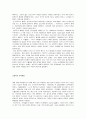 공공 인사 관리;  역사적 개요 (Public Personnel Administration : An Historical Overview) 5페이지