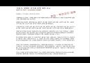 장애인고용촉진 및 직업재활법.ppt 20페이지