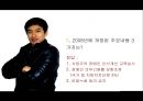 장애인고용촉진 및 직업재활법.ppt 24페이지