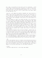 광고심리와 소비자 행동 3페이지