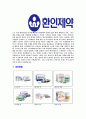 [환인제약-공채합격 자기소개서] 환인제약자기소개서,합격자기소개서,환인제약자소서,합격자소서,자기소개서,자소서,입사지원서 4페이지