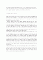 여성의 성형에 대한 사회학적 분석(기능론, 갈등론, 상징적 상호작용론) 2페이지