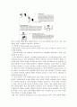 강직성척추염 5페이지