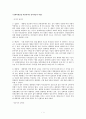 정책의제설정 과정에서의 참여자들의 역할 1페이지