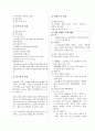혈액 - 혈액도말과 혈구감별 & 골수검사 & 적혈구계의 특수 검사 2페이지