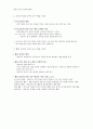 제4부 문학 교수 2페이지