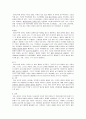 식사 요법 4페이지