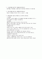 동양대 물리의이해(교양) 4페이지