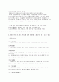 공학윤리 4페이지