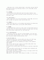 공학윤리 5페이지