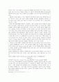 향미관능 중간고사 대체 2페이지