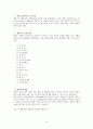 비만 6페이지