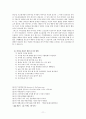 비만 11페이지
