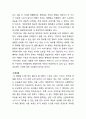 모비딕 9페이지