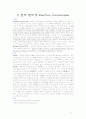 의료기기report 1페이지