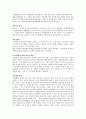 영아기 발달 특성에 대하여 설명 - 영아기의 구분, 발달특성 2페이지