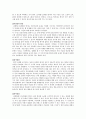 영아기 발달 특성에 대하여 설명 - 영아기의 구분, 발달특성 3페이지