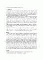 지역사회복지의 실천모델 중 로스만의 실천 모델에 대하여 설명하시오 2페이지
