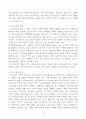 민주정치에서 집합주의적 윤리에 대해서 논하시오 2페이지