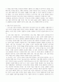 민주정치에서 집합주의적 윤리에 대해서 논하시오 3페이지