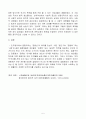 민주정치에서 집합주의적 윤리에 대해서 논하시오 5페이지