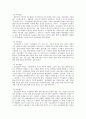 인간행동과 사회환경-집단에 대하여 설명하시오. 4페이지