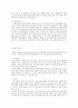 인간행동과 사회환경-집단에 대하여 설명하시오. 5페이지