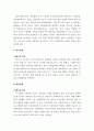 사회적 목표에 대해 설명하시오. 4페이지
