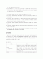 치료적 모델에 관해 작성하시오 3페이지